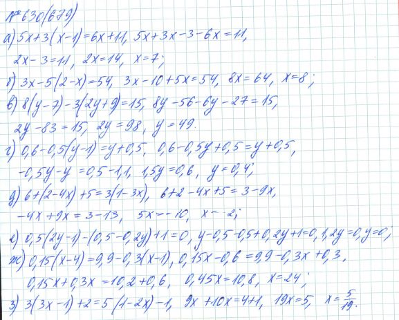 Ответ к задаче № 630 (679) - Рабочая тетрадь Макарычев Ю.Н., Миндюк Н.Г., Нешков К.И., гдз по алгебре 7 класс
